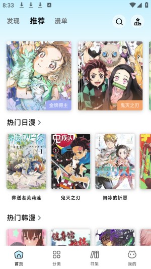 懒漫画首页界面