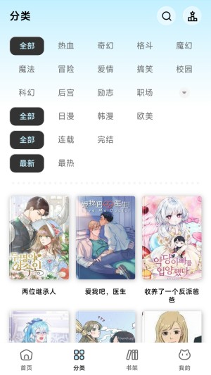 懒漫画分类浏览