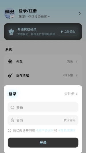 懒漫画我的页面