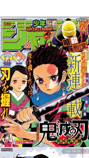 懒漫画阅读界面
